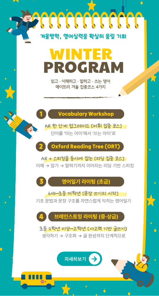 겨울 코스 (6).png